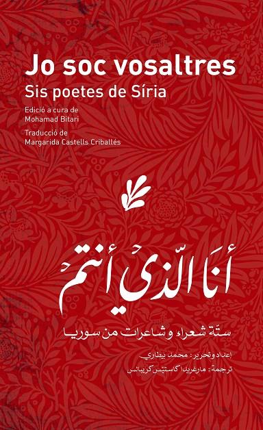 Jo soc vosaltres | 9788494943263 | Bitari, Mohamad / Omran, Rasha / Bu Khadar, Talal / Al-Hariri, Abdul-lah / Akram Khouri, Nisrín / Sa