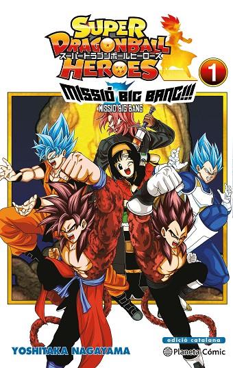 Bola de Drac Heroes Universe Big Bang Mission nº 01/03 | 9788491746997 | Toriyama, Akira